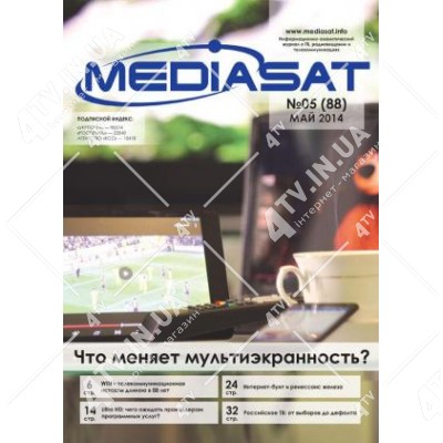 Журнал Mediasat №08(91) Серпень 2014 року