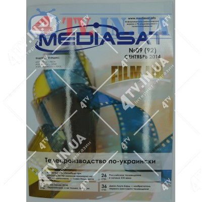 Журнал Mediasat №09(92) Серпень 2014 року