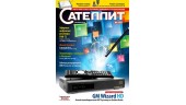 Журнал Сателіт №6(102) Червень 2012 року