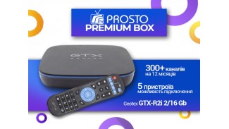 GEOTEX GTX-R2i S905W 2GB/16GB + передплата Prosto.TV 12 місяців
