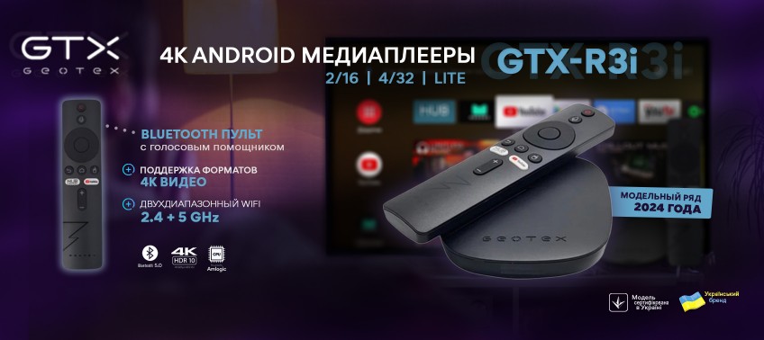 Geotex GTX-R3i S905W2 2GB/16GB