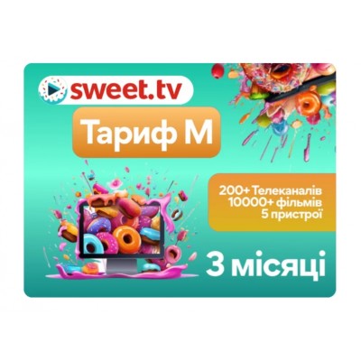 Стартовий пакет Тариф M від Sweet TV на 3 місяці