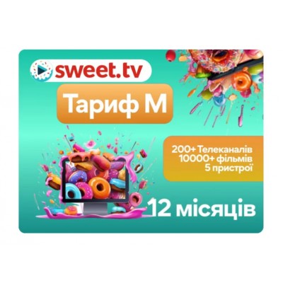 Передплата Тариф M від Sweet TV на 12 місяців