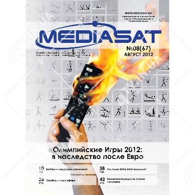 Журнал MediaSat №08(67) Серпень 2012 року