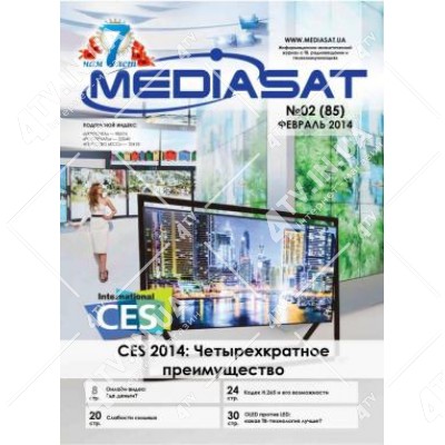 Журнал Mediasat №02(85) Лютий 2014 року