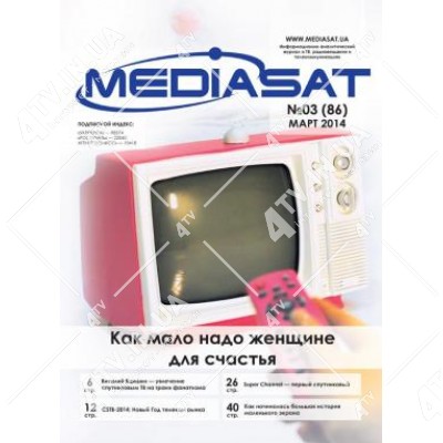 Журнал Mediasat №03(86) Березень 2014 року