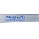 CDMA/3G антенна 800-22 Gamma 1.5м 19dB