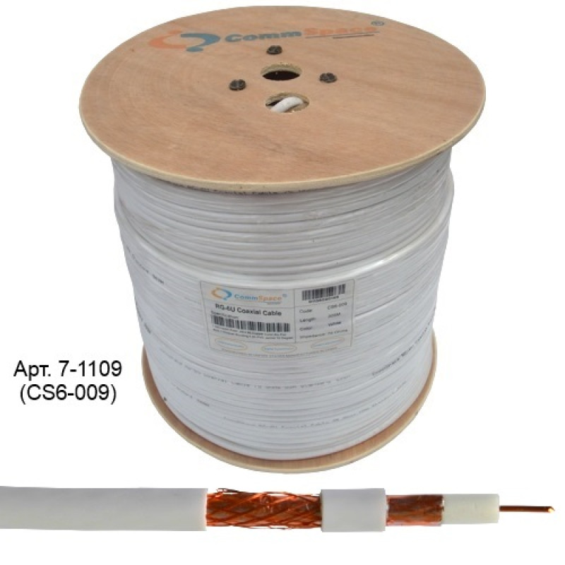 Кабель коаксіальний CommSpace RG-6/48CU 305 метрів 75 Ом