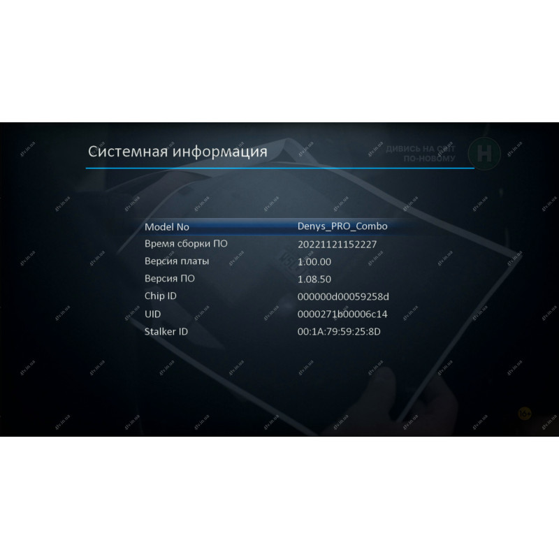 uClan Denys H.265 Pro Combo