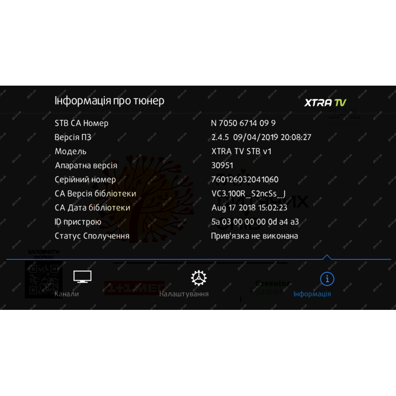 Strong SRT 7601 Xtra TV Box Verimatrix АКЦИЯ!
