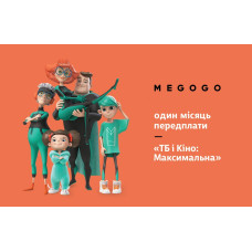 Підписка на Megogo «Кіно та ТБ» Максимальна 1 місяць