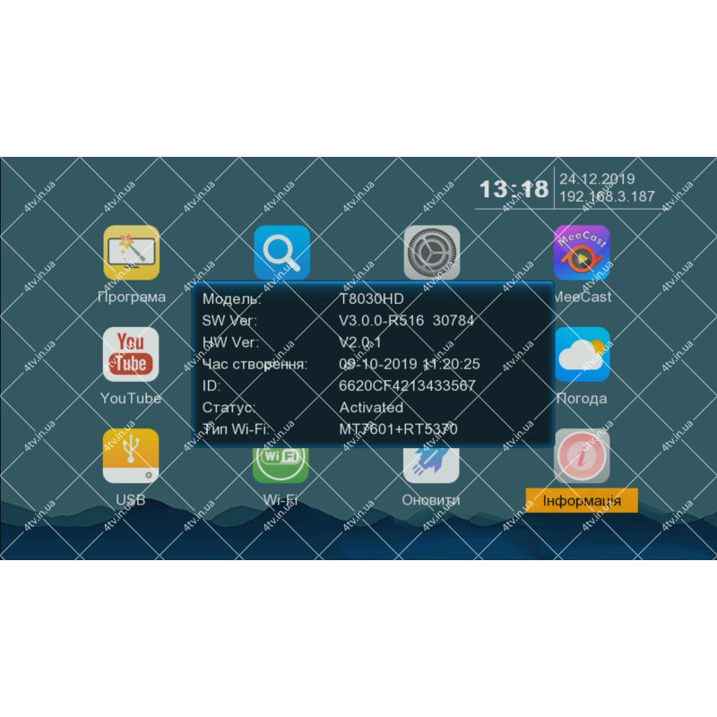 Romsat T8030HD DVB-T2 SMART EDITION