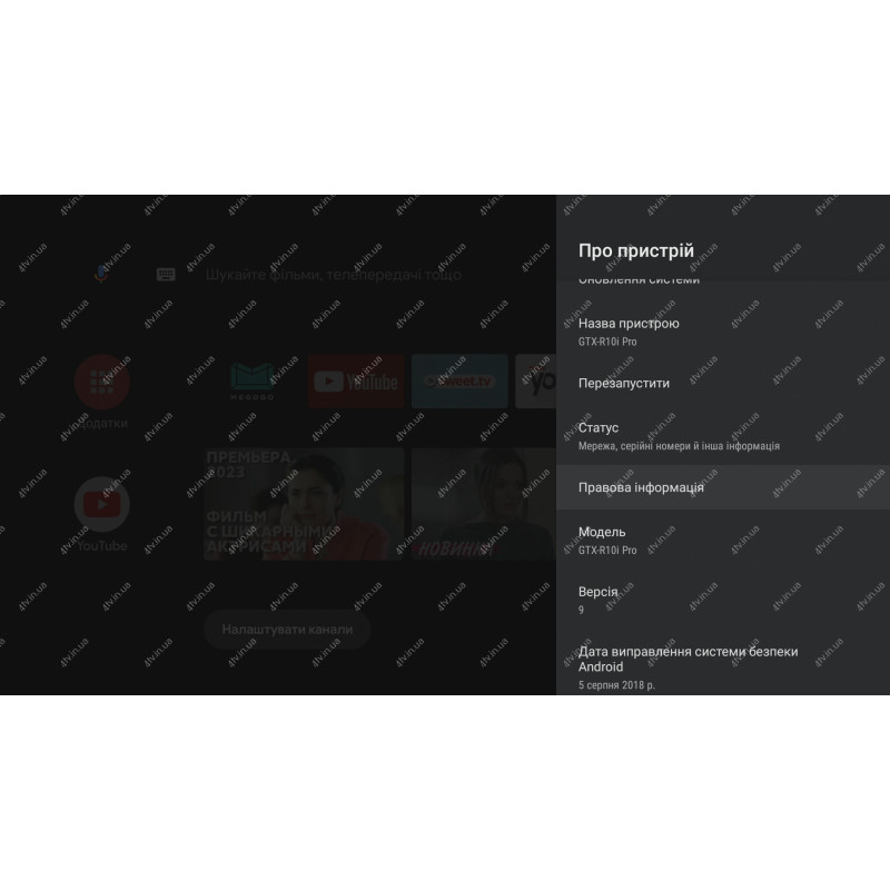 GEOTEX GTX-R10i PRO S905X3 2GB/16GB