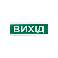 Оповещатель светозвуковой ОСЗ-12 "ВИХІД"
