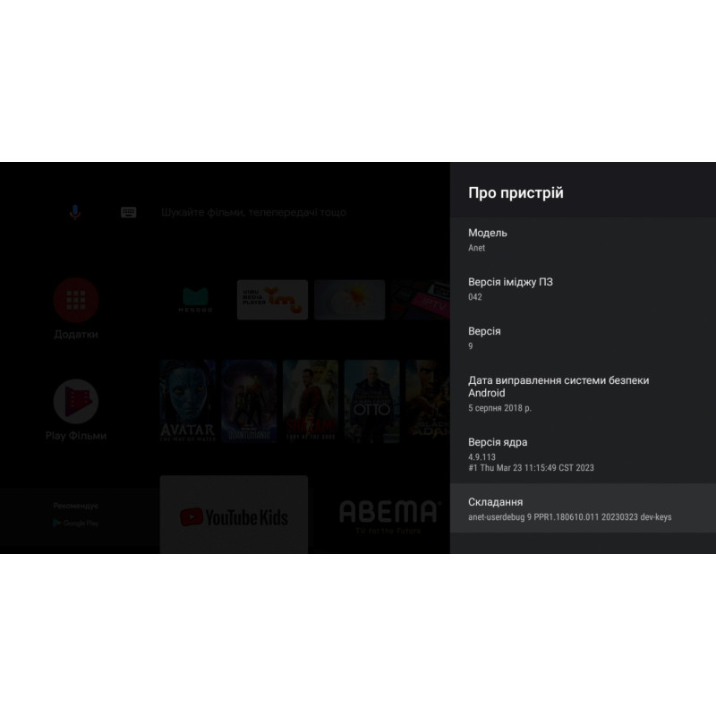 uClan Anet Smart TV Box S905X3 2GB/16GB