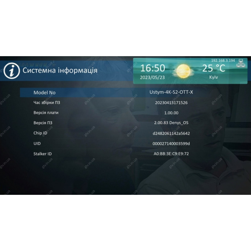 uClan Ustym S2 4K OTT X