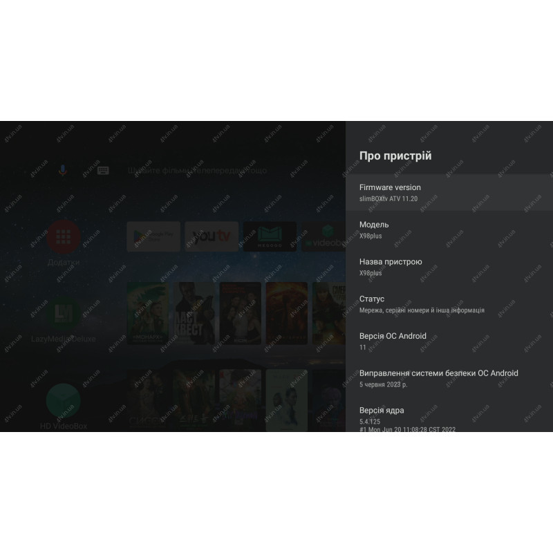 X98 Plus S905W2 2GB/16GB ATV 11.20 + голос G10S