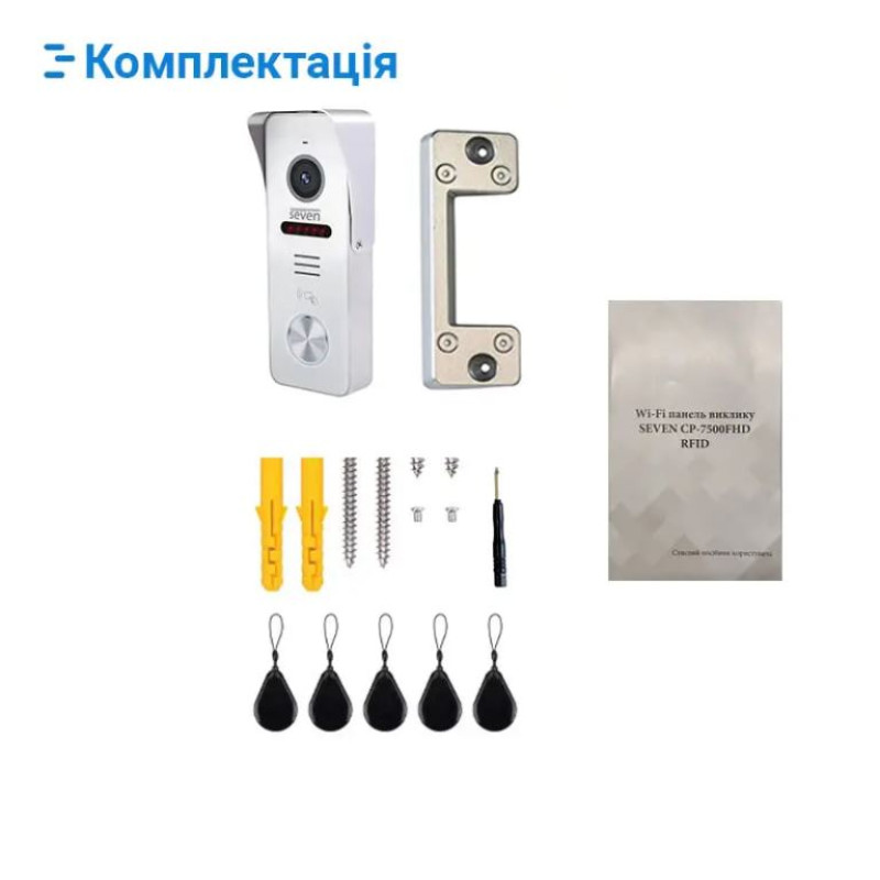 Виклична панель SEVEN CP-7500FHD Wi-Fi white