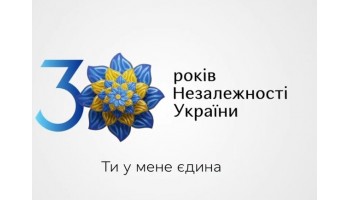  День Незалежності України! 24 серпня 2021 року - Вихідний день!