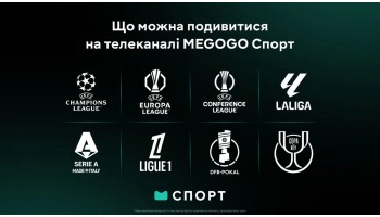 Гарна новина: «Megogo Спорт» тепер в ефірі Т2!