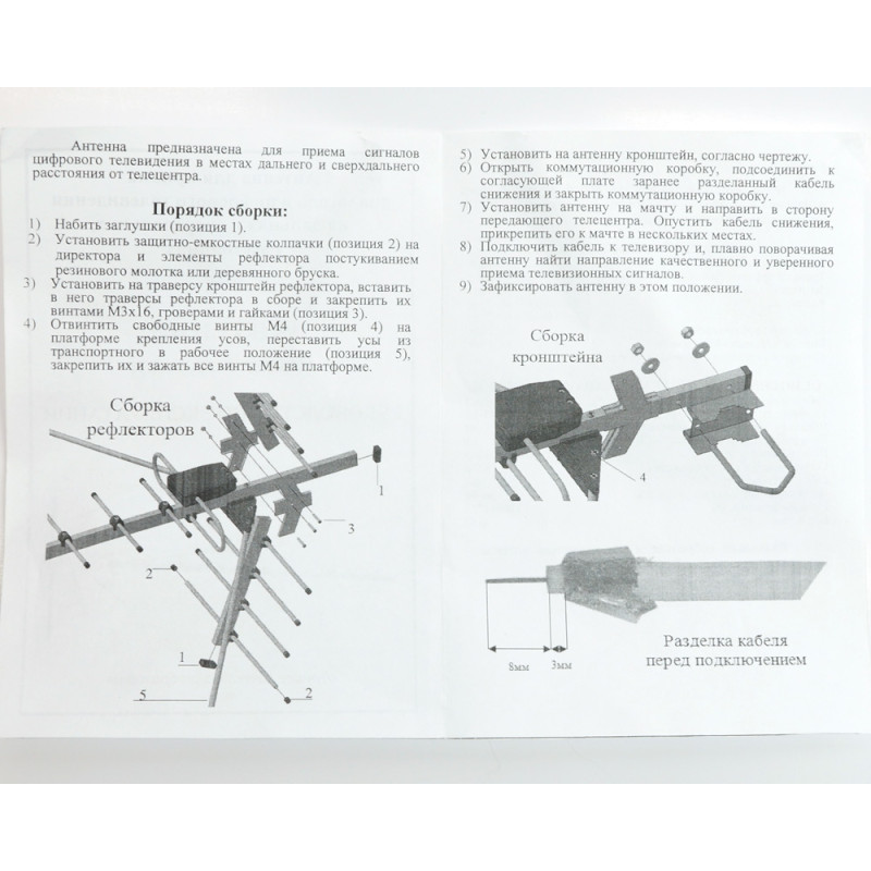 Т2 антенна Волна 1-25 MAXI наружная