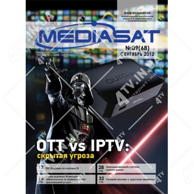 Журнал MediaSat №09(68) Вересень 2012 року