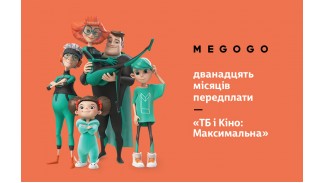 Підписка на Megogo «Кіно та ТБ» Максимальна 12 місяців