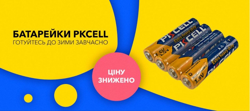 Батарейки PKCELL