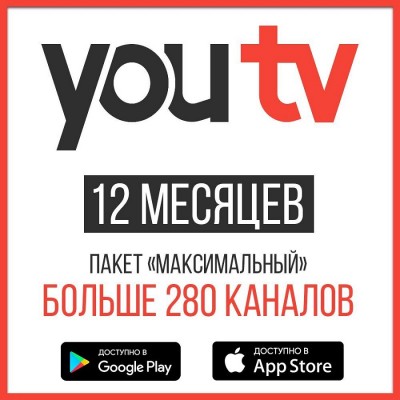 Передплата YouTV Максимальний 12 місяців