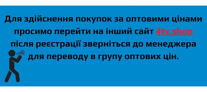 Оптові клієнти! Зміна обслуговування!